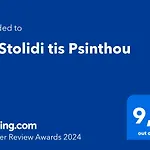 Case de vacanță To Stolidi Tis Psinthou