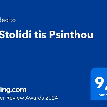 Holiday home To Stolidi Tis Psinthou
