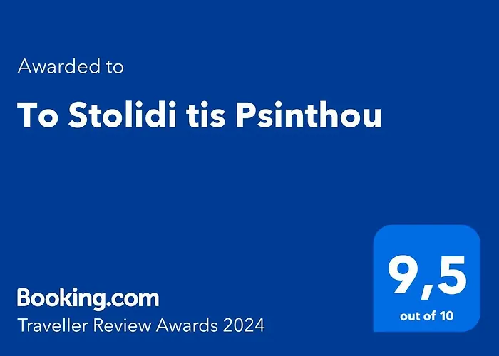 Σπίτι διακοπών To Stolidi Tis Psinthou